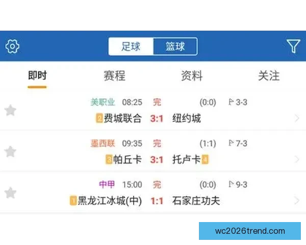 全球实时足球比分数据查询与赛果统计分析平台