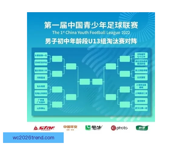 广东超级联赛最新赛程安排与重要对阵信息全览