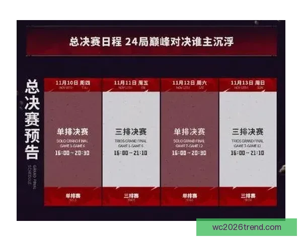 苏州超级联赛本周末精彩对决全览赛程安排出炉